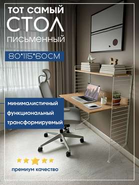 Письменный стол Герда бежевого цвета