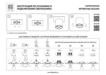 Светильник PVC BINOCO UNO GU10 ЧЕРНЫЙ