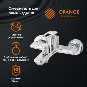Смеситель для ванны с душем Line