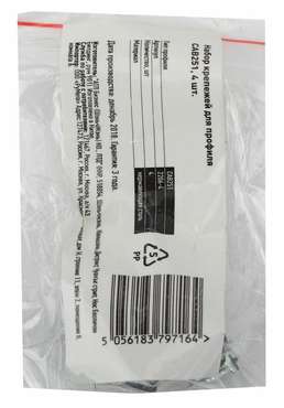 Набор крепежей для профиля Эра 2206-4 Б0039445