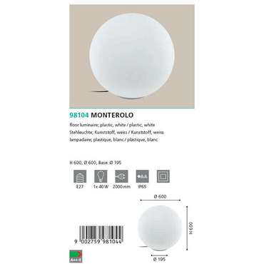 Уличный декоративный светильник Monterolo XL белого цвета