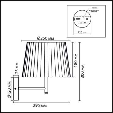 Бра Lumion Tune 8302/1W бронза/черный/бежевый, металл/текстиль E27 1*60W 220V
