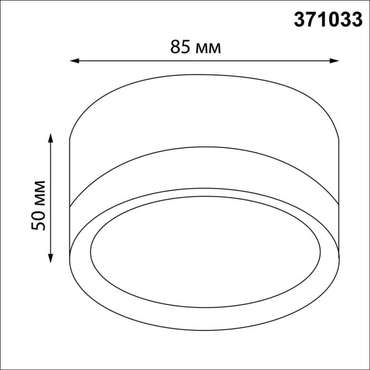 Светильник накладной Novotech Lirio 371033 белый IP20 GX53 12Вт 220-240V