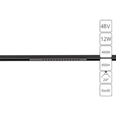 Магнитный трековый светильник Arte Lamp OPTIMA A7266PL-1BK