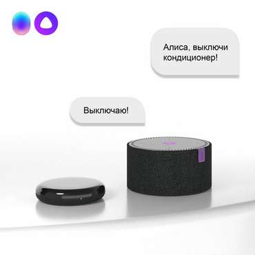 Умный инфракрасный пульт дистанционного управления RC004 Wi-Fi