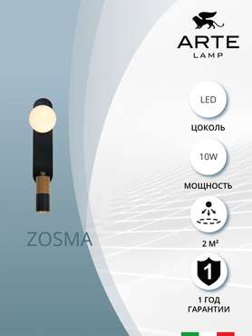 Бра Arte Lamp ZOSMA A2608AP-2BK