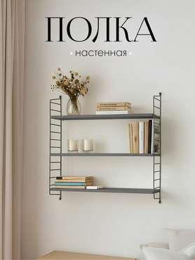 Настенная полка 80х75х30 серого цвета