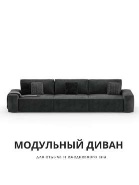 Диван-кровать Teddy черно-серого цвета