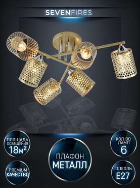 Люстра SF3356/6C-GD-CR-GD IDELLA