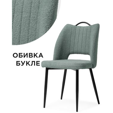 Стулья купить в Москве в интернет-магазине по цене от 1 620 руб ...