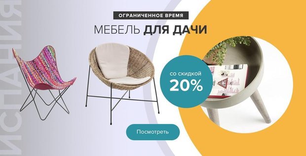 Фотография:  в стиле , Карта покупок, скидки, акции – фото на INMYROOM