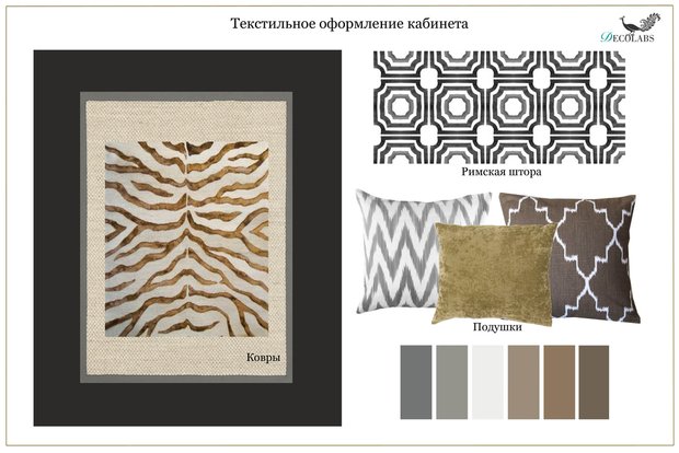 Фотография:  в стиле , Кабинет, Современный, Eichholtz, Restoration Hardware, Проект недели, Москва, Бежевый, Серый, Инна Усубян, как обустроить домашний офис, Jim Thompson, Decolabs, как оформить кабинет для мужчины, как присоединить балкон к комнате, дизайн домашнего офиса, Панельный дом – фото на INMYROOM