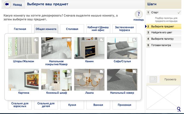 Фотография: Прочее в стиле , Декор интерьера, Дизайн интерьера, Цвет в интерьере, Dulux – фото на INMYROOM