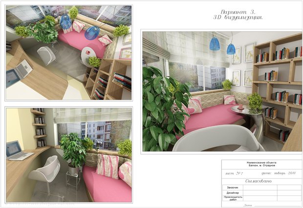Фотография: Прочее в стиле , Балкон, Интерьер комнат, Советы – фото на INMYROOM
