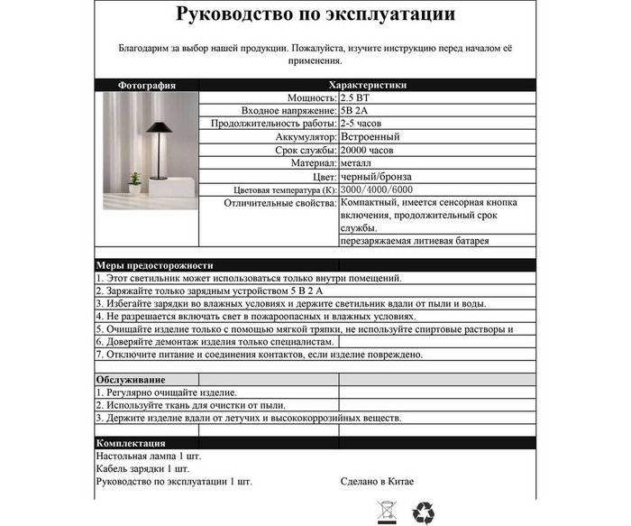 Настольная лампа Паола черный d16 h36 Led 2,5w (3000-6000K) - лучшие Настольные лампы в INMYROOM