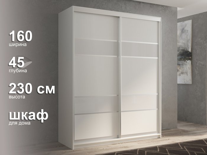 Шкаф-купе Кааппи-8 160 М цвета Белый бриллиант  - лучшие Шкафы-купе в INMYROOM