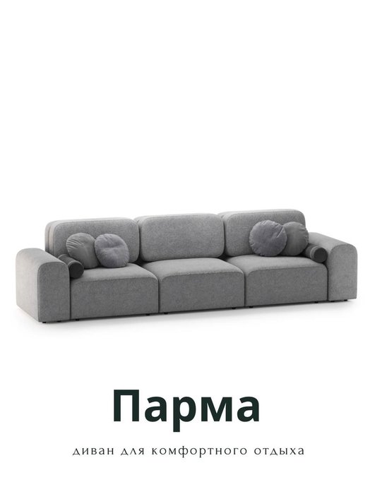 Диван модульный Парма светло-серого цвета - купить Прямые диваны по цене 269800.0