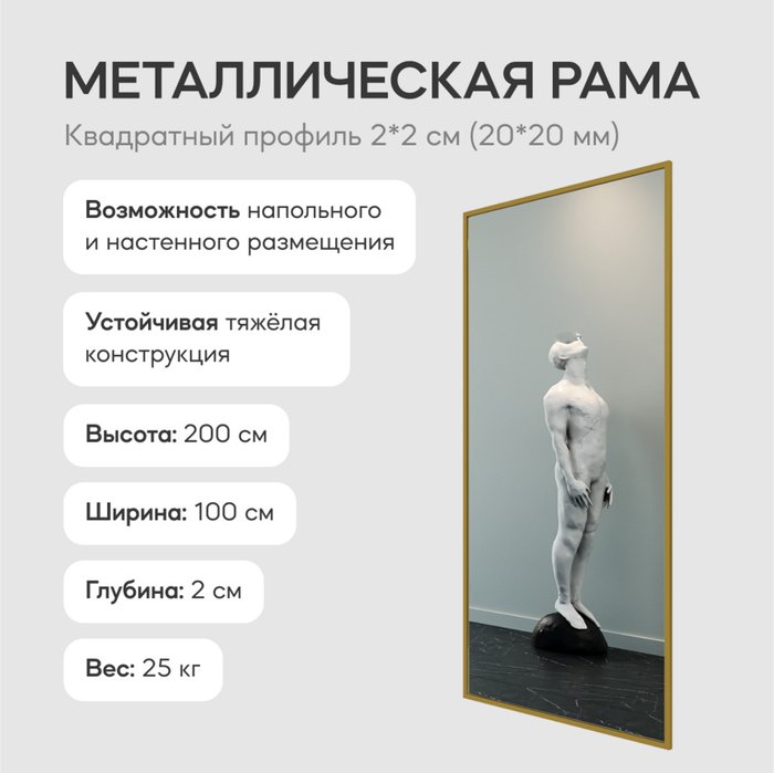 Зеркало настенное большое Halfeo XL в полный рост в металлической раме золотого цвета - лучшие Настенные зеркала в INMYROOM