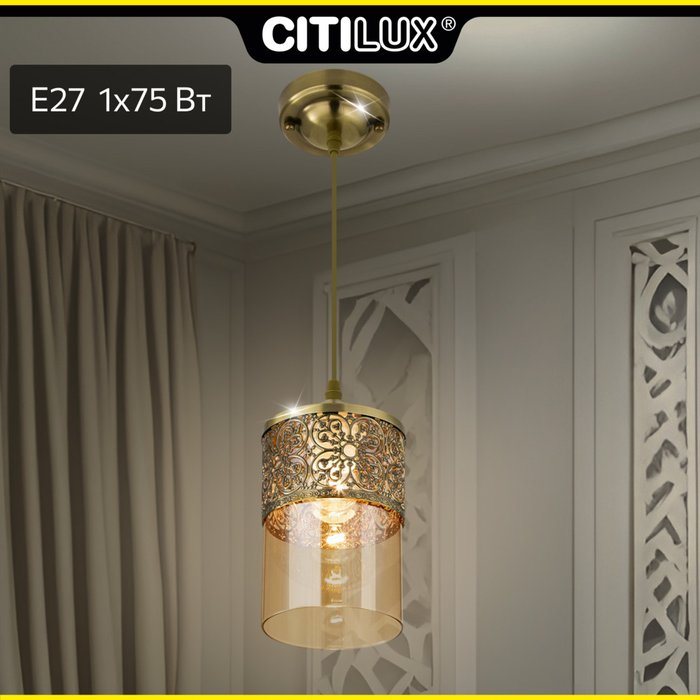 Citilux Эмир CL467013 Подвесной светильник Бронза Citilux Эмир CL467013 Подвесной светильник Бронза