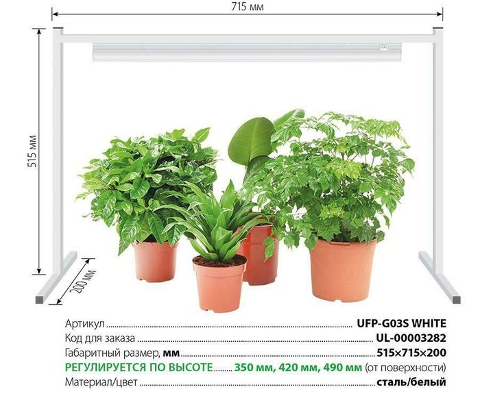 Для растений ULI-P UFP-G03S White - купить Подвесные светильники по цене 631.0 Для растений ULI-P UFP-G03S White - купить Подвесные светильники по цене 631.0