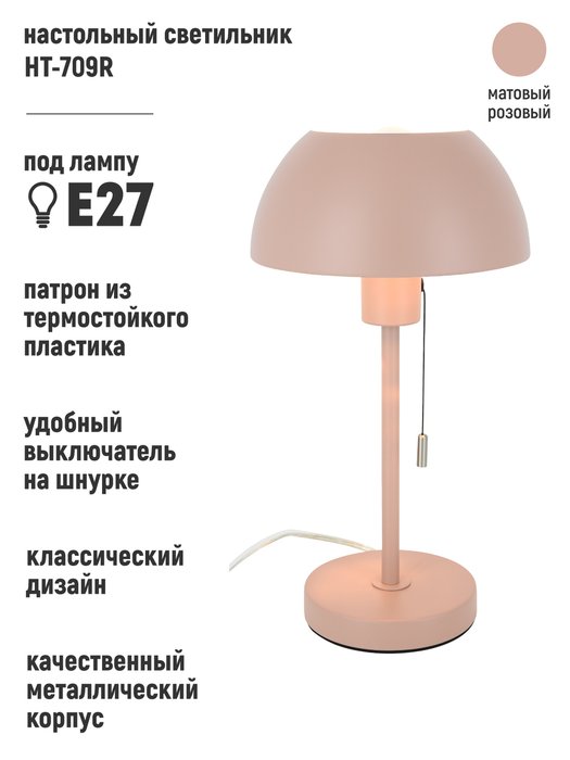 Светильник настольный Sandrya цвета розового золота - купить Рабочие лампы по цене 4950.0