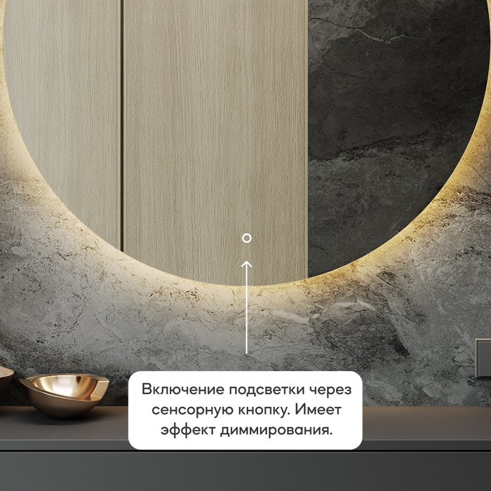 Настенное зеркало Rauntel NF LED L с тёплой подсветкой и сенсорной кнопкой - лучшие Настенные зеркала в INMYROOM