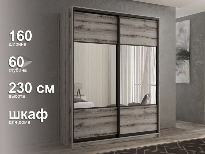 Шкаф-купе Кааппи-6 160 цвета Эвок окаменелый  - лучшие Шкафы-купе в INMYROOM