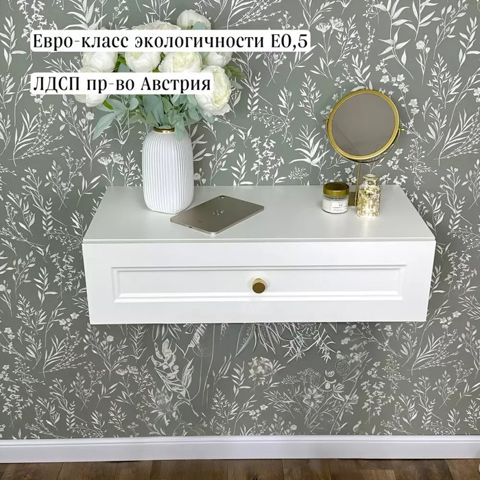 Подвесная консоль Классика белого цвета - лучшие Консоли в INMYROOM