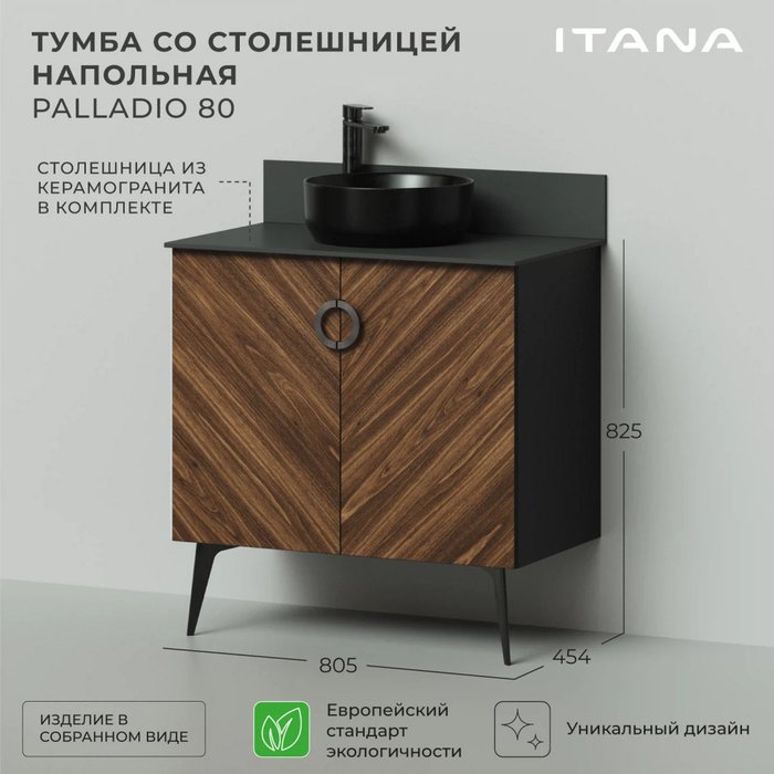 Напольная тумба со столешницей Palladio 80 цвета Дуб Бурбон - лучшие Тумбы под раковину в INMYROOM Напольная тумба со столешницей Palladio 80 цвета Дуб Бурбон - лучшие Тумбы под раковину в INMYROOM