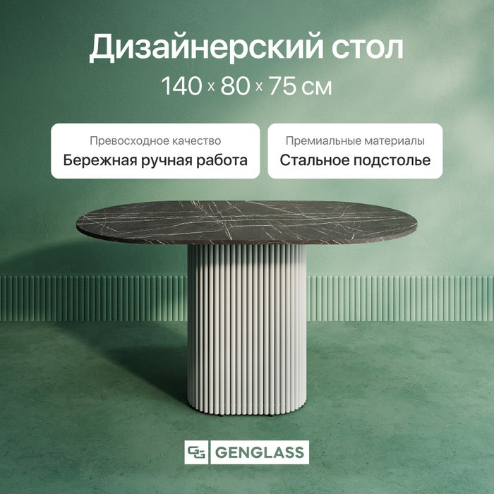 Обеденный стол Trubis Wood 140 с металлическим белым подстольем и столешницей тёмный мрамор - купить Обеденные столы по цене 41900.0 Обеденный стол Trubis Wood 140 с металлическим белым подстольем и столешницей тёмный мрамор - купить Обеденные столы по цене 41900.0