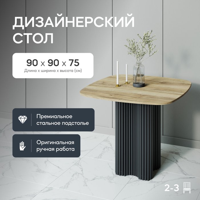 Обеденный стол Trubis Wood 90 с металлическим чёрным подстольем и со столешницей орех - купить Обеденные столы по цене 38900.0