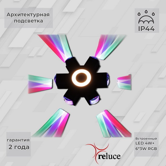 Архитектурный светильник 08231-9.2-007U LED4W+6*3W RGB BK (металл, цвет черный) Архитектурный светильник 08231-9.2-007U LED4W+6*3W RGB BK (металл, цвет черный)