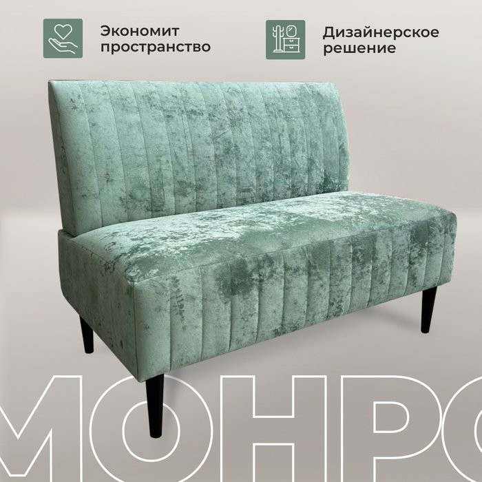 Диван Монро светло-зеленого цвета - лучшие Прямые диваны в INMYROOM