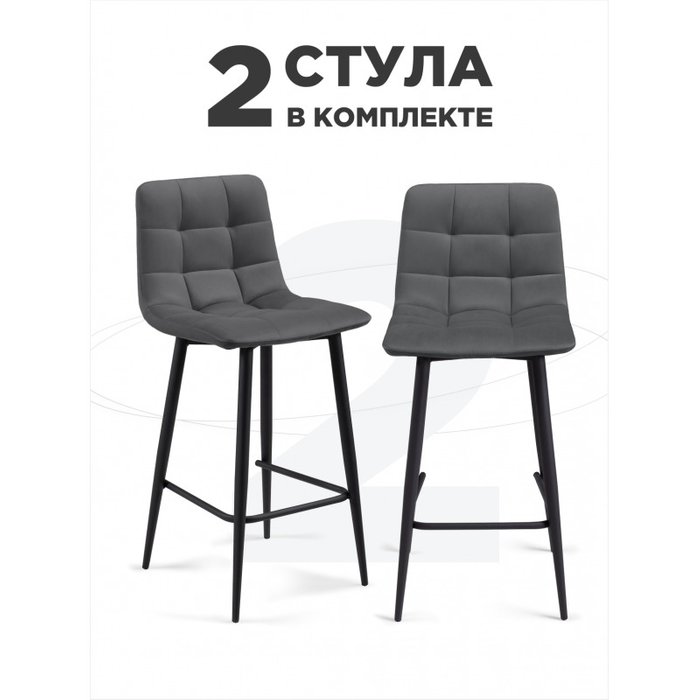 Комплект из двух барных стульев Симпл темно-серого цвета Комплект из двух барных стульев Симпл темно-серого цвета