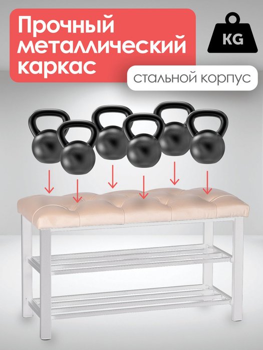Обувница с сиденьем Бланка бело-бежевого цвета - лучшие Тумбы для обуви с сидением в INMYROOM