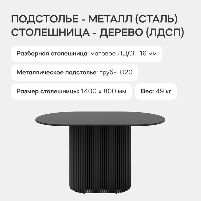 Обеденный стол Trubis Wood 140 черного цвета - лучшие Обеденные столы в INMYROOM