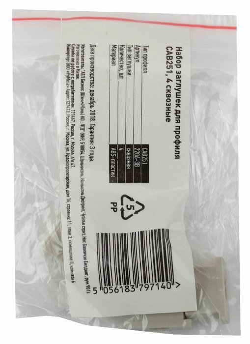 Набор заглушек для профиля Эра 2206-3B Б0039444 - купить Светодиодная подсветка по цене 29