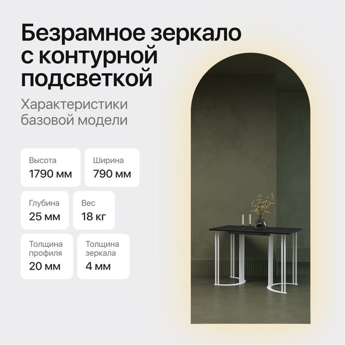 Настенное зеркало Arkis NF LED L с нейтральной подсветкой  - лучшие Настенные зеркала в INMYROOM