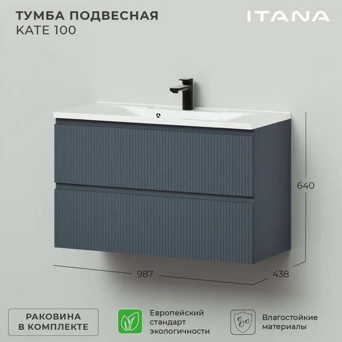 Подвесная тумба с раковиной Kate 100 серого цвета - лучшие Тумбы под раковину в INMYROOM Подвесная тумба с раковиной Kate 100 серого цвета - лучшие Тумбы под раковину в INMYROOM