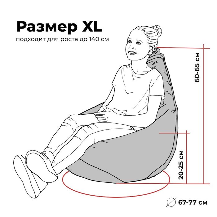 Кресло-мешок груша Арифметика XL-Компакт черного цвета - лучшие Бескаркасная мебель в INMYROOM Кресло-мешок груша Арифметика XL-Компакт черного цвета - лучшие Бескаркасная мебель в INMYROOM