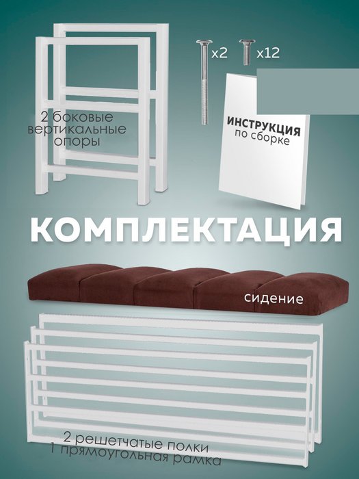 Обувница с сиденьем Лора коричневого цвета - лучшие Тумбы для обуви с сидением в INMYROOM