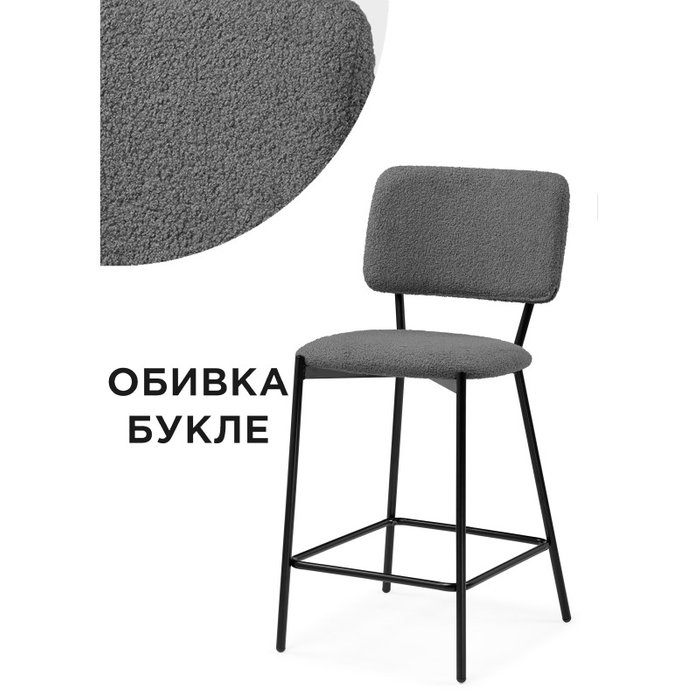 Полубарный стул Reparo темно-серого цвета - купить Барные стулья по цене 4650.0