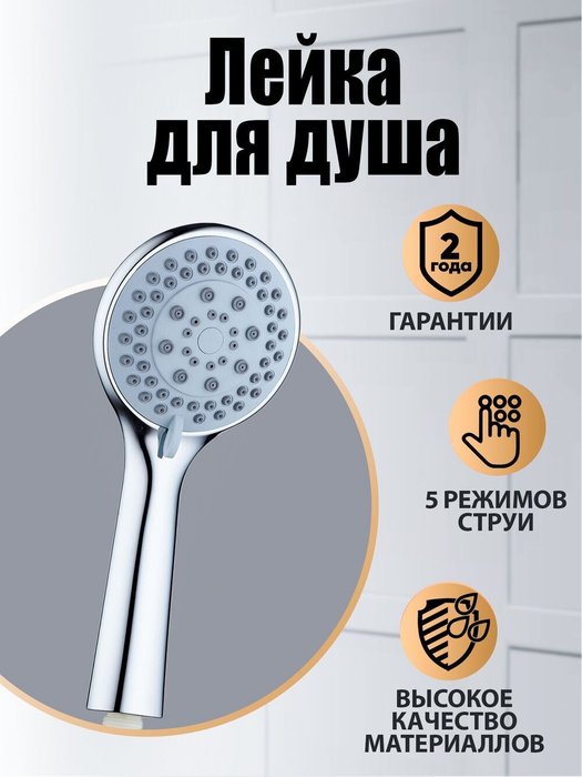 Лейка для душа Orange О-шауэр OS01 - купить Лейки для душа по цене 920