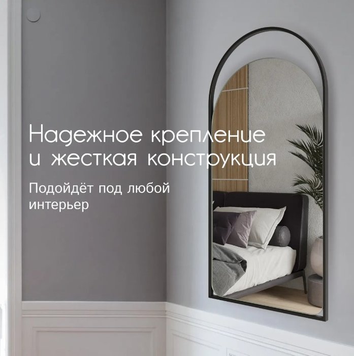 Арочное настенное зеркало Arkelo в металлической раме черного цвета - купить Настенные зеркала по цене 16900.0 Арочное настенное зеркало Arkelo в металлической раме черного цвета - купить Настенные зеркала по цене 16900.0