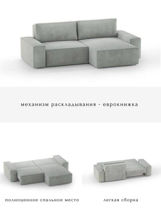 Угловой диван-кровать Модульный светло-серого цвета - лучшие Угловые диваны в INMYROOM