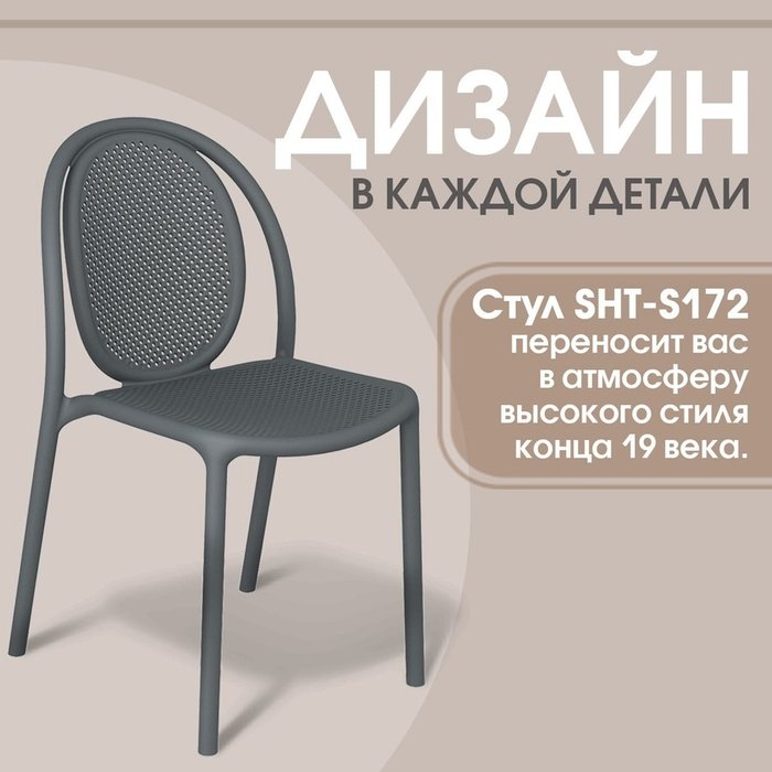 Стул Норд серого цвета - купить Обеденные стулья по цене 5075