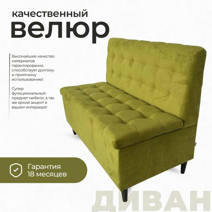 Прямой диван Одри зеленого цвета - лучшие Прямые диваны в INMYROOM