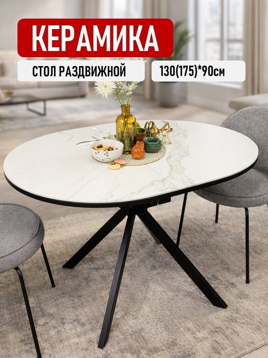 Обеденный раздвижной стол DO1300 бело-черного цвета - купить Обеденные столы по цене 42590 Обеденный раздвижной стол DO1300 бело-черного цвета - купить Обеденные столы по цене 42590