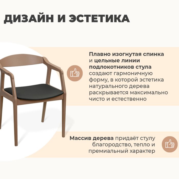 Стул Herts черно-бежевого цвета - купить Обеденные стулья по цене 28135