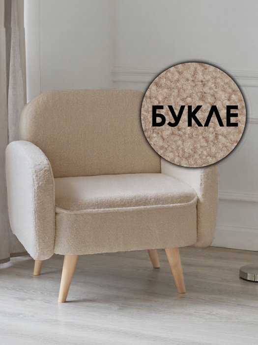 Кресло Малютка бежевого цвета - купить Интерьерные кресла по цене 28440
